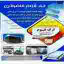 Citadel foam Kambadan Citadel foam Kambadan