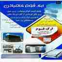 Kambaden foam citadel, manufactured by Unolit in Kermanshah